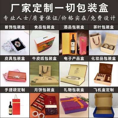 深圳金达利印刷包装厂家-产品纸盒订制供应商-礼品盒定做公司图片_高清图_细节图-深圳金达利印刷制品 -