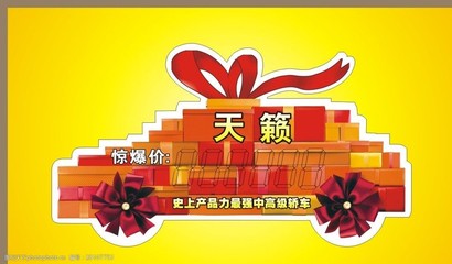 汽车礼车顶牌