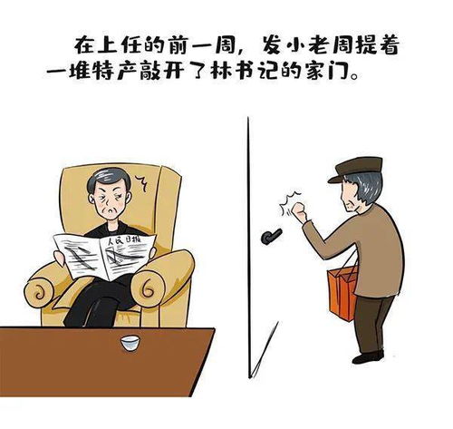漫画说纪丨换届纪律之突击提拔错把职务当礼物