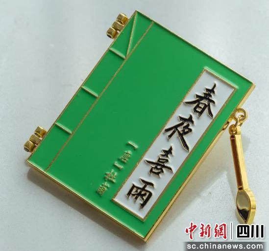 成都礼物 文化旅游产品亮相