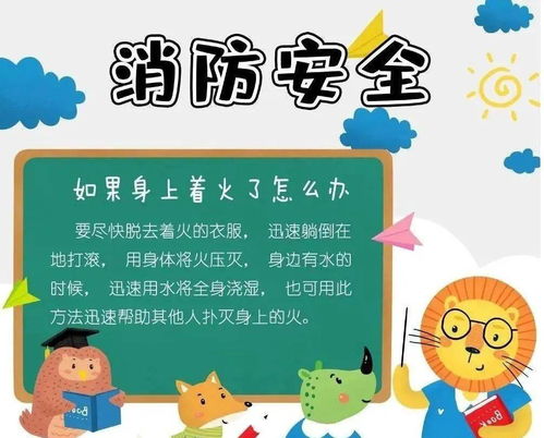 六一儿童节 小朋友,收 安全 大礼包