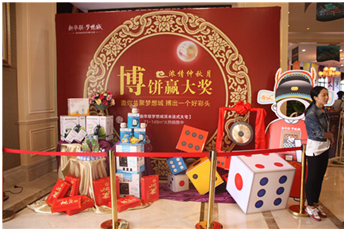 礼品堆头的 搜索结果_360图片