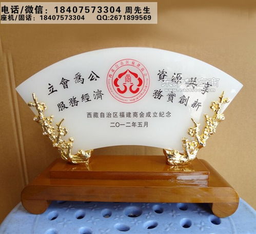 定做协会纪念品 商会成立礼品 公司年度奖品厂家直销图片