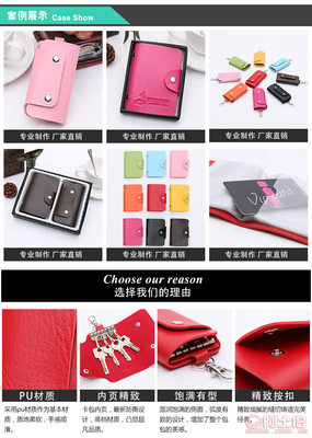 【安阁定制定做精美广告促销礼品钥匙包仿真皮pu卡包量大从优001】苍南县龙港安阁塑膜制品厂 - 产品库