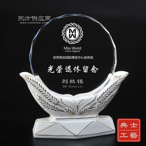 设计制作基层工作者退休礼品 社区单位干部荣休纪念品 水晶陶瓷退休感谢奖牌定做厂家