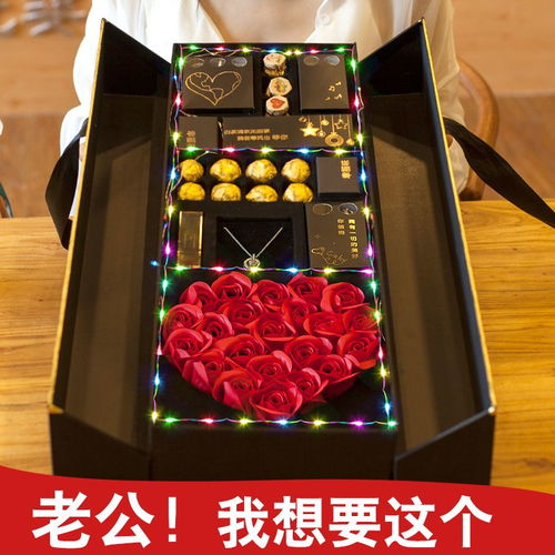 年货情人节新年生日礼物情侣女生朋友浪漫表白创意巧克力礼盒