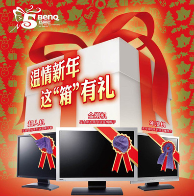 06年最后的疯狂 DIY产品圣诞促销活动大搜罗_硬件_科技时代_新浪网