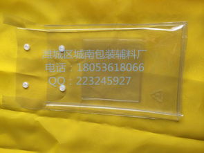 潍坊城南包装辅料厂 专业定制PVC透明包装袋，满足多行业需求